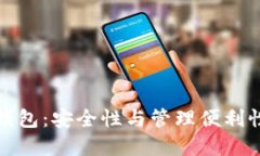 虚拟币共管钱包：安全性