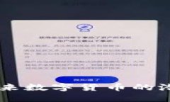 KMK虚拟币：未来数字货币
