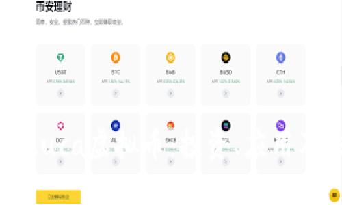 全面解析Luca虚拟币：投资、应用及未来展望