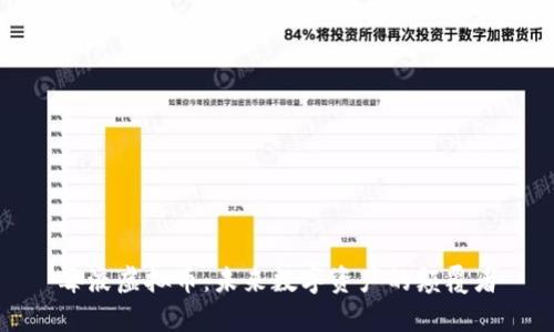 毒液虚拟币：未来数字资产的颠覆者