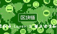 深入了解Optimism虚拟币：