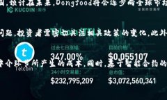   Dongfood虚拟币：揭秘未来
