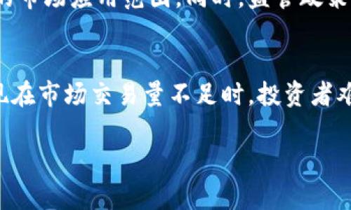 riaotiRST虚拟币：未来数字货币投资的新机遇/riaoti

虚拟币, RST, 数字货币, 投资机遇/guanjianci

什么是RST虚拟币？
RST虚拟币是一种基于区块链技术的数字货币，具有去中心化和匿名性等特点。自从比特币问世以来，虚拟货币的类型和数量不断增加，RST作为一种新兴的数字货币，正在逐渐引起投资者的关注。RST的价值和用途主要体现在其背后的技术创新和应用场景。RST不仅可以被用作交易媒介，也可以用于智能合约的执行等多种场景，展现出广泛的市场前景。

哪些因素影响RST虚拟币的价格？
影响RST虚拟币价格的因素主要有市场供需、技术发展、政策监管、经济环境和投资者情绪等。市场供需是影响价格波动的直接因素，若需求大于供应，价格自然会上涨。技术发展的快慢同样关键，因为技术的创新可以推动币种的实际应用，从而提升其市场价。同时，政策监管的变化也会对价格产生重大影响，尤其是在某些国家对虚拟货币采取严格管控时，可能导致价格大幅下跌。此外，全球经济状况及投资者的心理预期也会直接影响RST的市场表现。

如何投资RST虚拟币？
投资RST虚拟币需要遵循一系列步骤。首先，确定自己的投资目标和风险承受能力。投资者应选择合适的入场时机和价格，并制定相应的投资策略。其次，选择可靠的交易平台进行交易，确保平台的信誉和安全性。此外，建议投资者做好市场研究，关注行业动态和新闻，以便做出明智的决策。同时，制定止损和获利策略，不盲目追涨，以控制投资风险。

RST虚拟币的使用场景有哪些？
RST虚拟币的使用场景非常多样化，首先是作为支付手段，在一些在线商店中可以直接使用RST进行购物。此外，RST还可用于智能合约的执行，帮助企业和个人实现自动化交易及合约履行。RST还具备在去中心化金融（DeFi）中的应用潜力，成为借贷、交易、理财等多种金融服务的基础货币。此外，RST还可以为创作者提供收益分成模式，助力内容创作和分发。

RST虚拟币的未来发展趋势
未来RST虚拟币的发展趋势将受到多方面的推动。随着区块链技术的不断发展，RST的技术创新和安全性将不断提升，可能会吸引更多投资者和用户。其次，越来越多的企业开始接受虚拟货币支付，这将扩大RST的市场应用范围。同时，监管政策的逐渐明确也将为RST的发展提供良好的法律环境，促进其被广泛接受和应用。此外，RST的社区生态也将逐渐完善，为持币者提供更多价值服务，实现长期持续的发展。

投资RST虚拟币需要注意哪些风险？
投资RST虚拟币的风险主要包括市场风险、技术风险、流动性风险和政策风险。市场风险是指由于市场波动导致资产价格下跌的风险；技术风险则包括软件漏洞、黑客攻击等潜在的安全隐患；流动性风险主要体现在市场交易量不足时，投资者难以出售资产；而政策风险则可能由于政府的监管政策变化而对虚拟货币的合法性和流通产生影响。因此，投资者在进入市场之前应充分了解这些风险，并采取相应措施进行防范。

综上所述，RST虚拟币作为一种新兴的数字货币，具备良好的投资潜力和应用前景，但同时也伴随着一定的市场风险。投资者应当在充分了解和分析的基础上做出明智的决策。