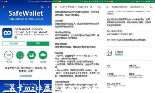 
关于mzkk虚拟币的全面解析及投资建议
