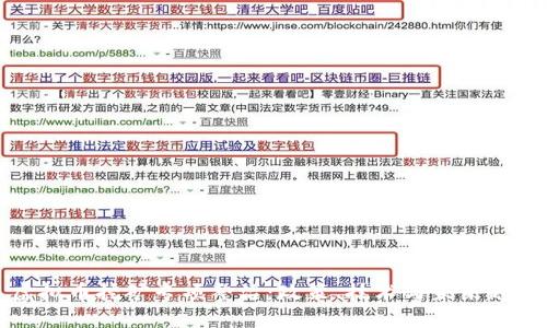 虚拟币挖矿专项整治：政策、技术与未来趋势