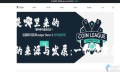 虚拟QC币是哪里来的虚拟