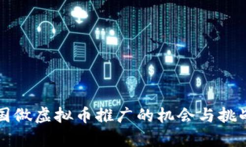 去泰国做虚拟币推广的机会与挑战分析