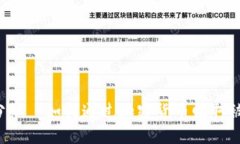 虚拟币分红—如何通过加