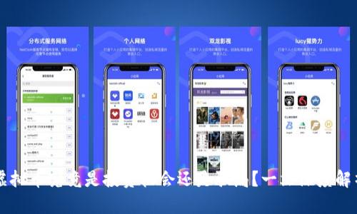虚拟币究竟是投资机会还是骗局？一文深度解析