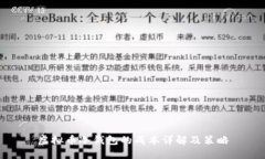 虚拟币冷钱包的成本详解