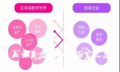 全球禁止交易虚拟币的国