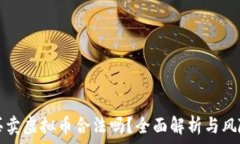  国外买卖虚拟币合法吗？
