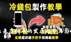未来虚拟币的发展趋势与