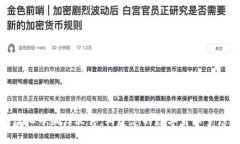 数字虚拟币编译软件的全
