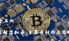 思考一个且的: 深入了解虚