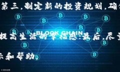    如何有效应对虚拟币投