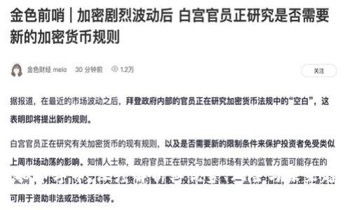 虚拟币字币：深度解析其优势、风险与未来趋势