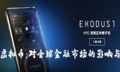 优质  国家制裁虚拟币：对