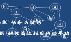 关于“虚拟币MA线”的和关
