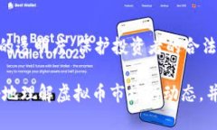   虚拟币持续下跌的原因与
