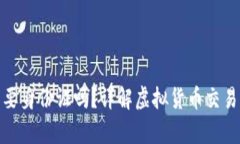 玩虚拟币需要身份证吗？