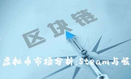 思考一个且的

 2023年韩国虚拟币市场分析：Steam与崛起的数字资产