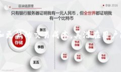 feiwei虚拟币BTP：全面解析