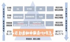 如何识别和避免虚拟币骗