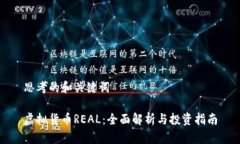 思考的和关键词虚拟货币