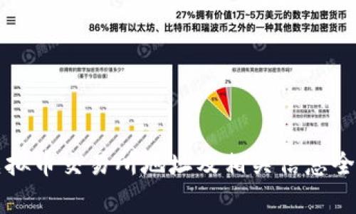 江苏虚拟币交易所地址及相关信息全面解析