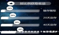 凯比特虚拟币：数字货币