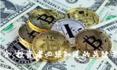 BTCO虚拟币简介：投资者必
