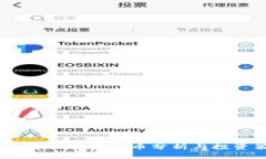 2023年热点虚拟币分析与投