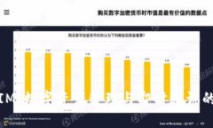 TP钱包与IM：数字资产管理
