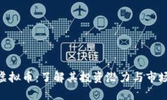 CBH虚拟币：了解其投资潜