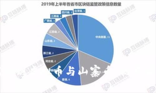 如何辨别虚拟币与山寨币：初学者指南