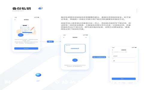 狮子币：虚拟币市场的新兴力量与投资机会