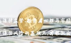   虚拟币归零的原因分析与