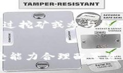   Eos虚拟币：未来数字经济