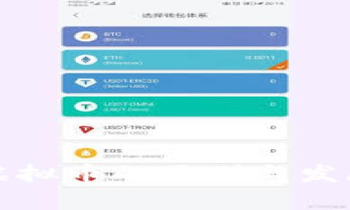 和关键词

游戏币与虚拟币的区别与发展趋势解析