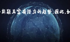 用户思考要素：随着加密