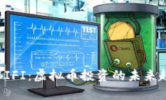 深入解析BIFI：虚拟币投资