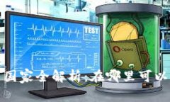 2023年合法虚拟币国家全解