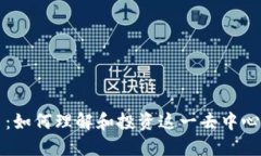 Waves虚拟币：如何理解和投