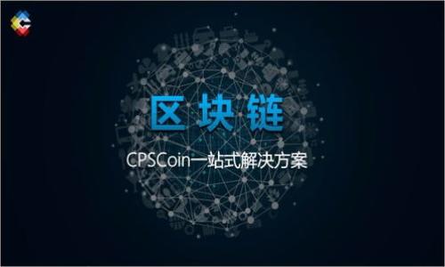 

全面解析：中国虚拟币交易网的现状与未来