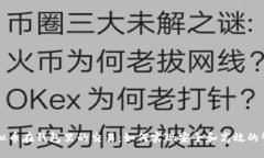 虚拟币在钱包里的交易：