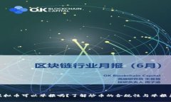 炒虚拟币可以举报吗？了
