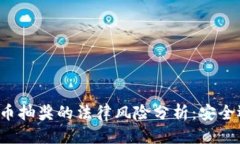 的优质网络虚拟币抽奖的