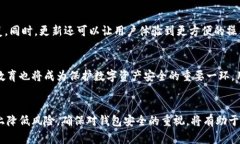 baiotiTP钱包的风险提示与防