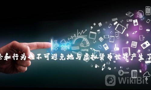 整体介绍

在近年来快速发展的科技与金融世界中，虚拟币的吸引力逐渐上升，沈腾作为广受欢迎的演员和喜剧人，他的一些言论和行为也不可避免地与虚拟货币世界产生了关联。通过分析沈腾与虚拟币的关系，我们不仅能够了解这个圈子的动态，还能深入探讨其背后的文化与经济影响力。

沈腾与虚拟币：当喜剧与数字货币相遇